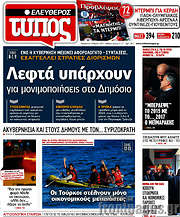 /Ελεύθερος Τύπος