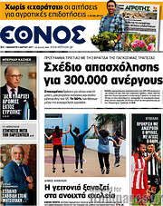 /Έθνος