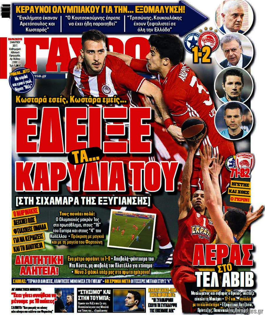 Γαύρος