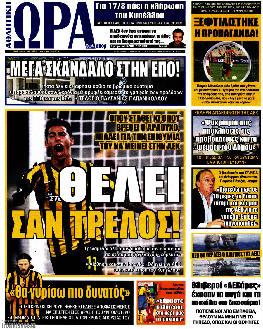 Η Ώρα των Σπορ