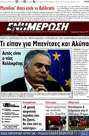 /Ενημέρωση