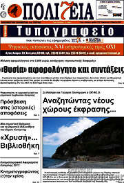 /Πολιτεία