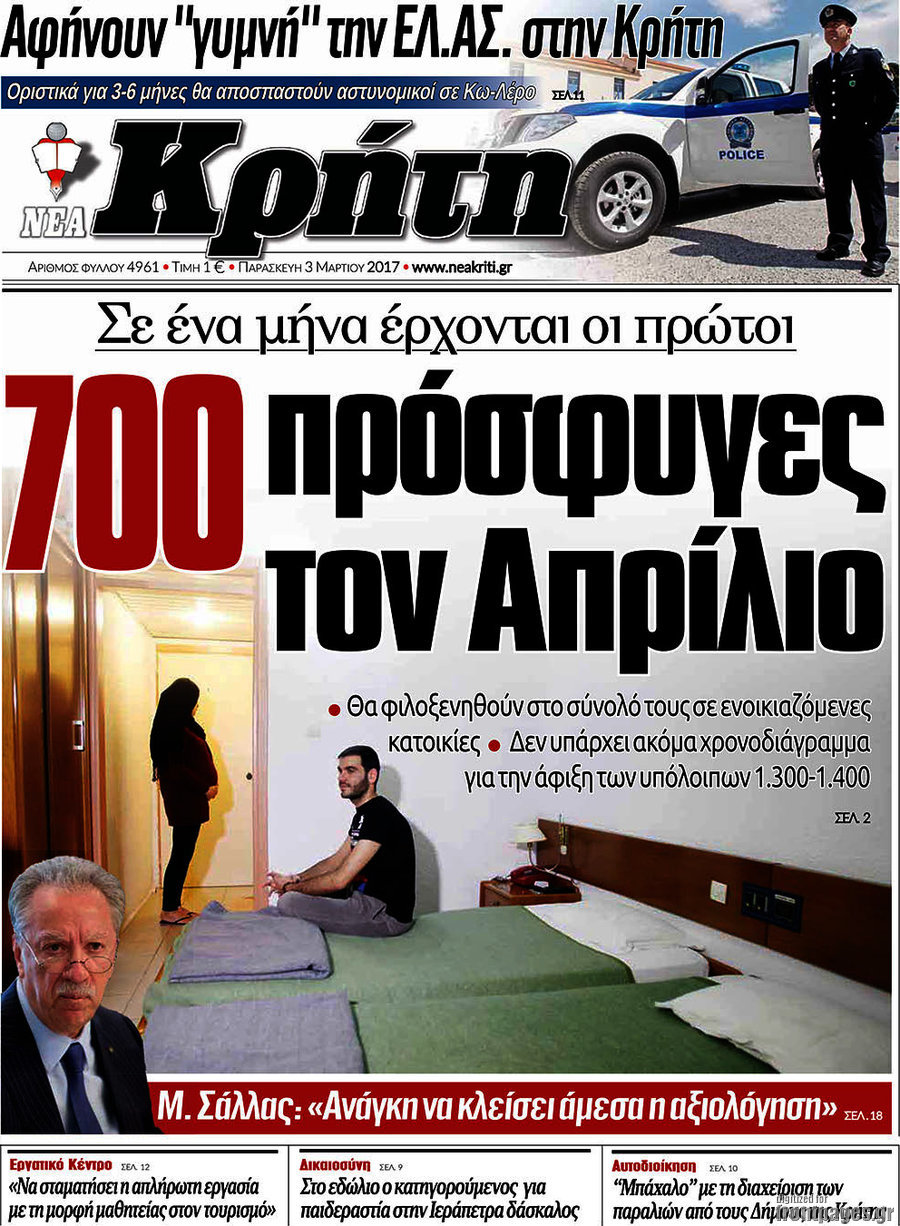 Νέα Κρήτη