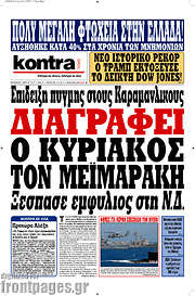 /Kontra News