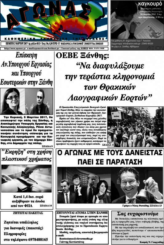 Αγώνας