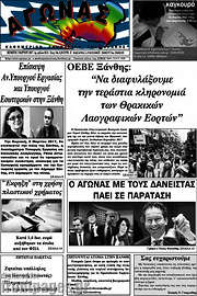 /Αγώνας