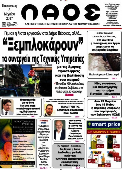 Λαός