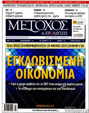 Πρωτοσέλιδο Μέτοχος