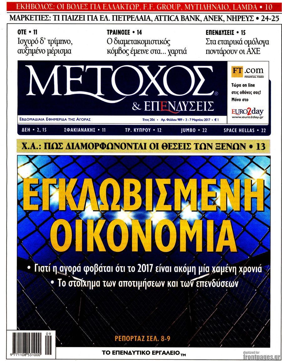 Μέτοχος