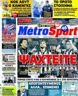 Πρωτοσέλιδο εφημερίδας MetroSport - protoselida