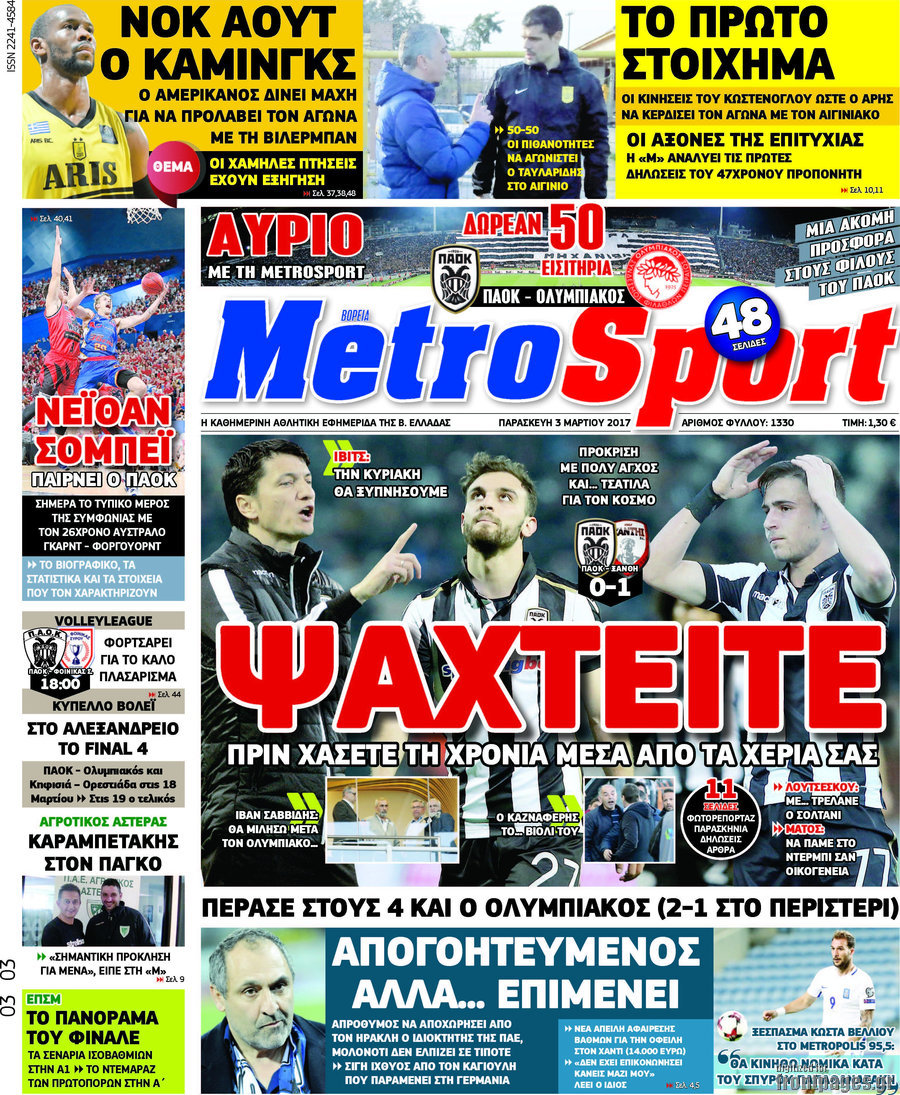 MetroSport