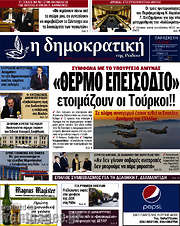 /Δημοκρατική Ρόδου