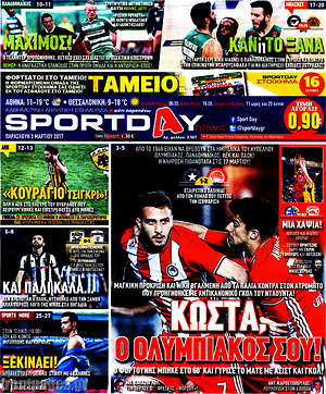 Πρωτοσέλιδο εφημερίδας Sport Day - protoselida