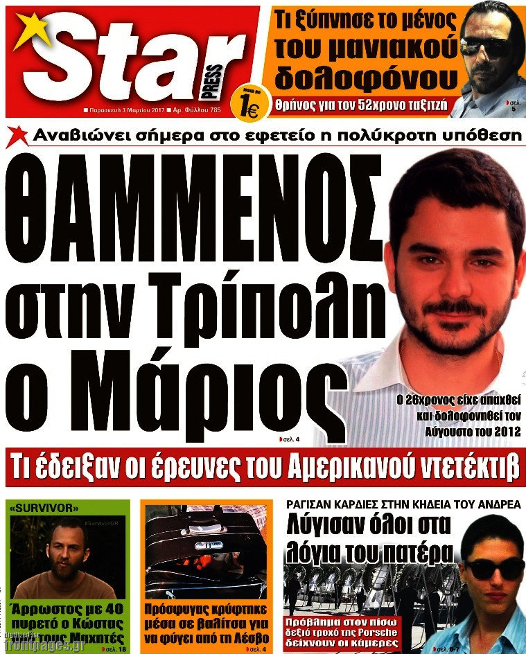 Star press
