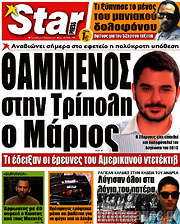 /Star press