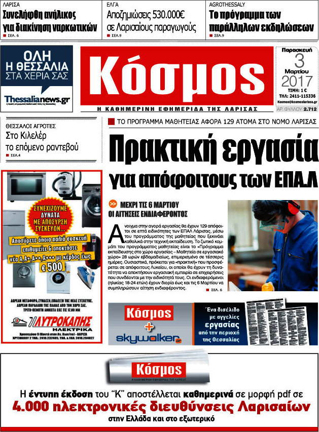Κόσμος