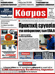 /Κόσμος