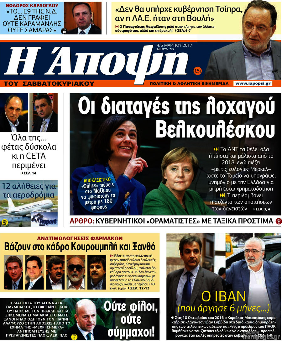 Άποψη