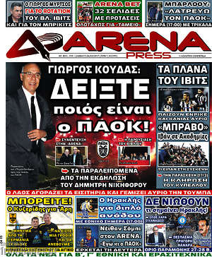Πρωτοσέλιδο εφημερίδας Fair Play - protoselida
