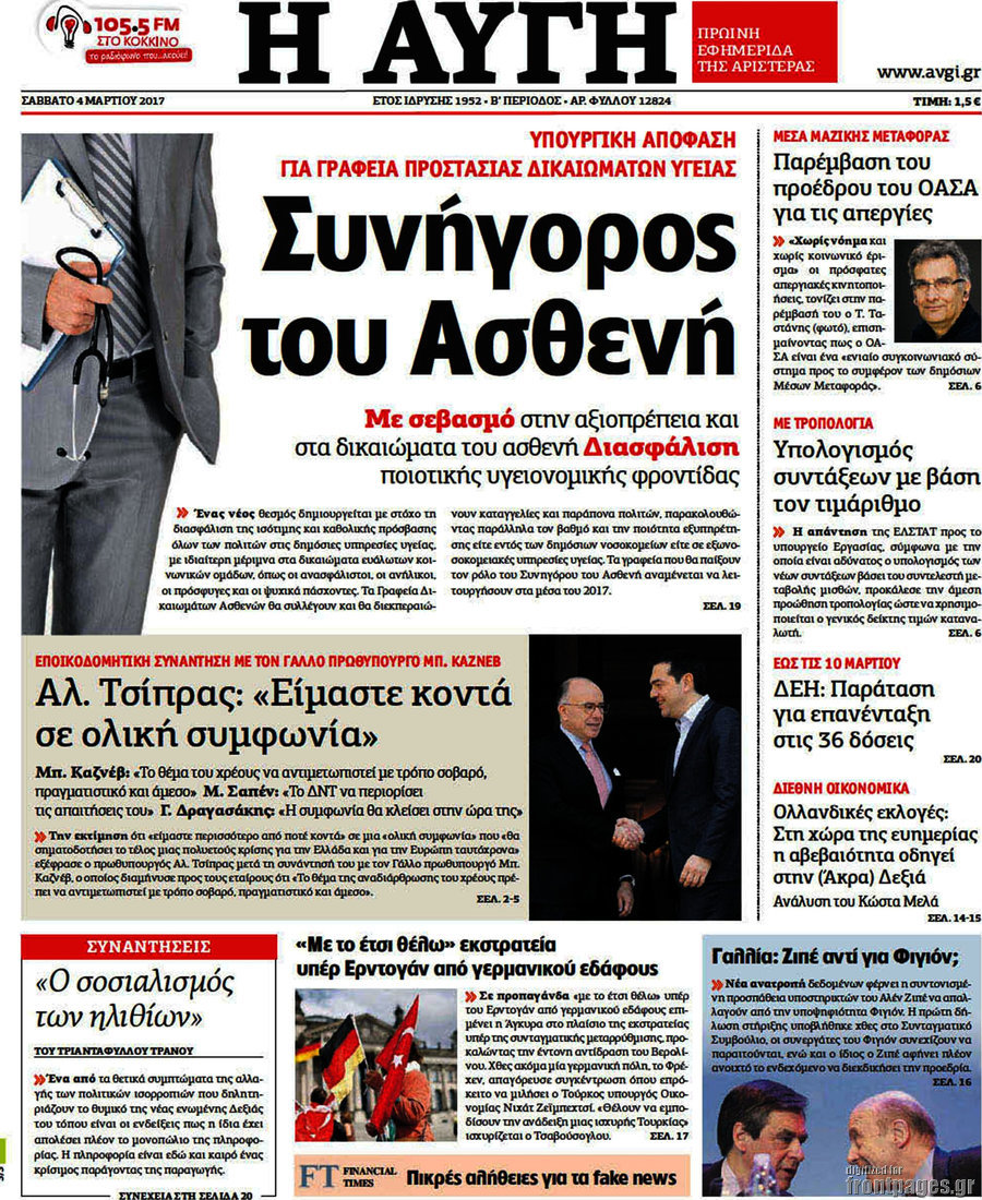 Αυγή