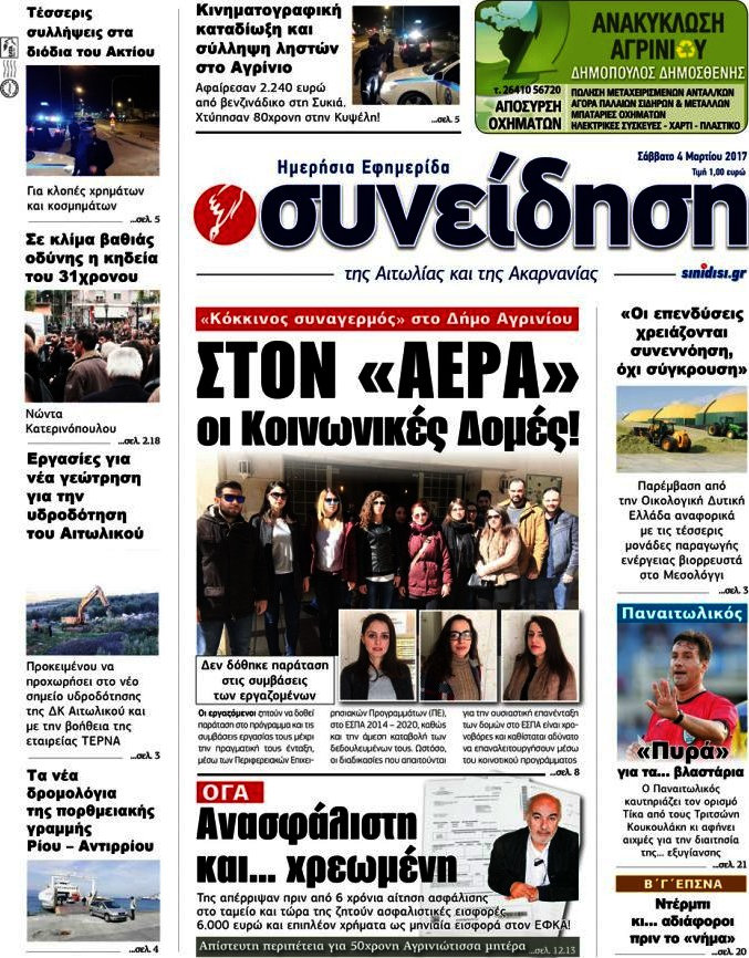 Συνείδηση