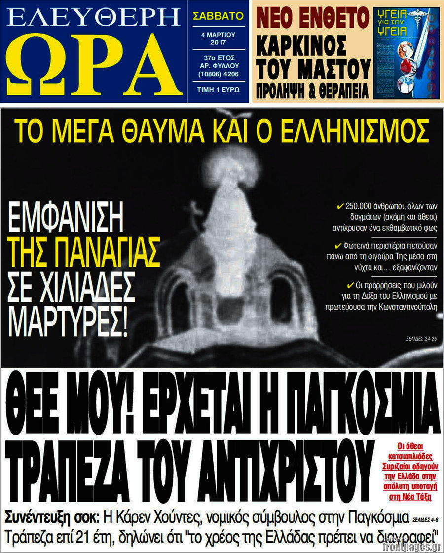 Ελεύθερη ώρα