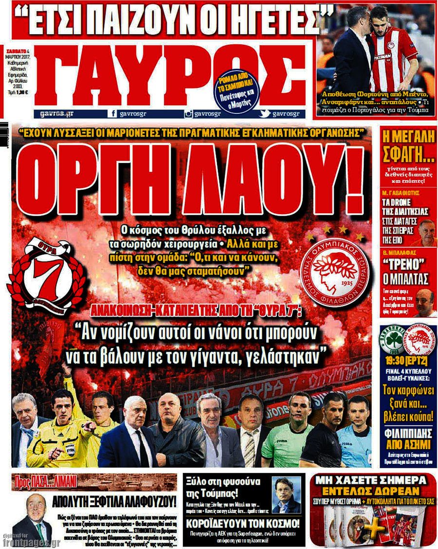 Γαύρος