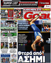 /Goal News