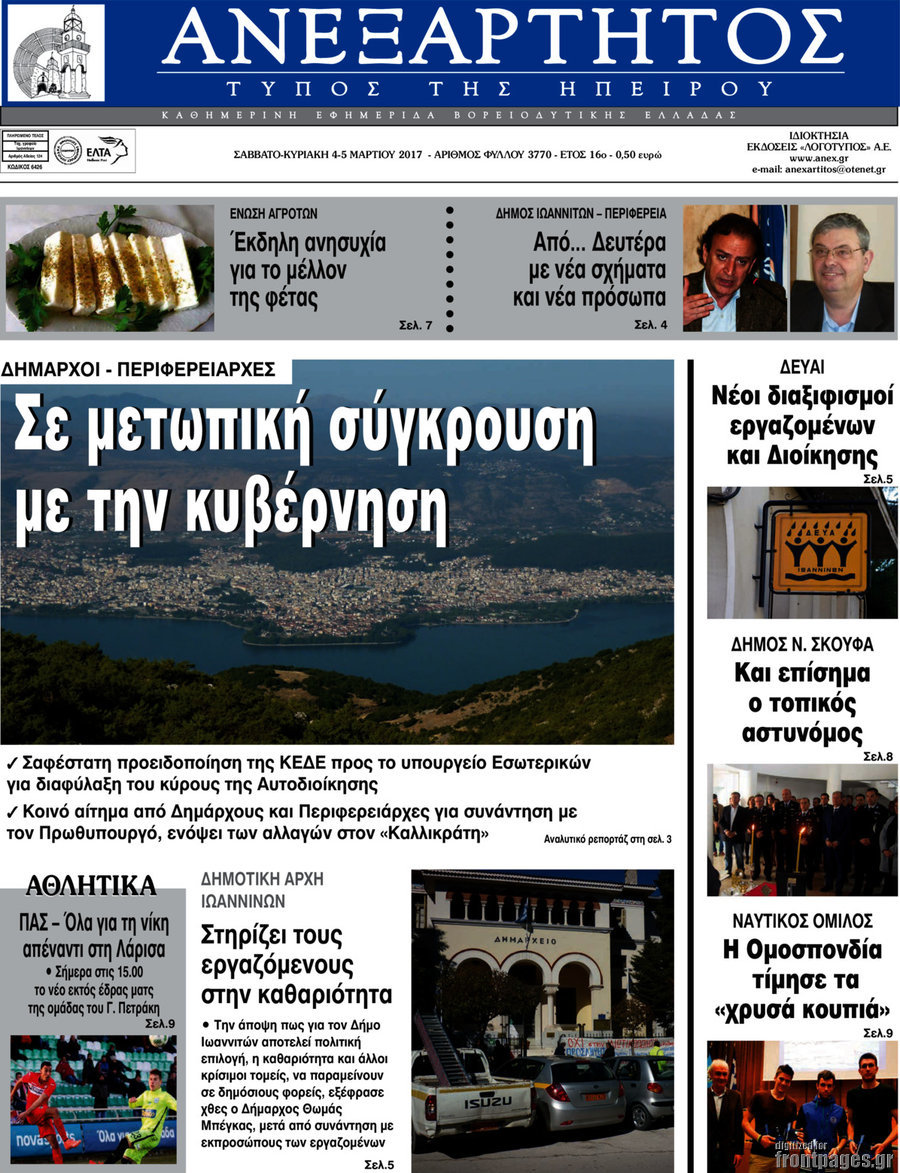 Ανεξάρτητος