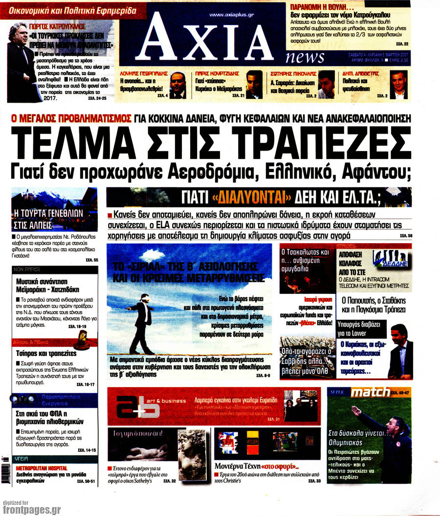 Η Αξία