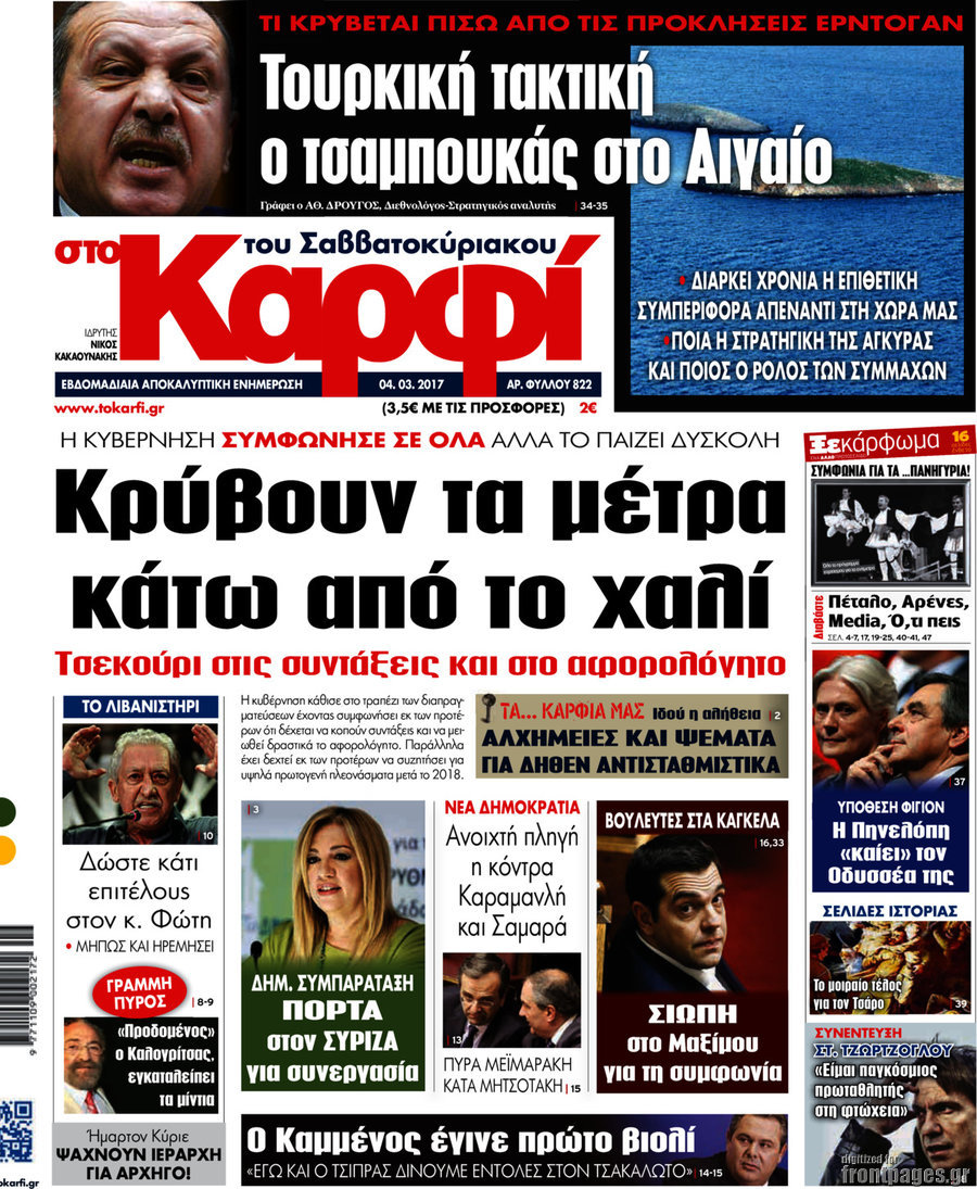 στο Καρφί