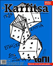 /Karfitsa