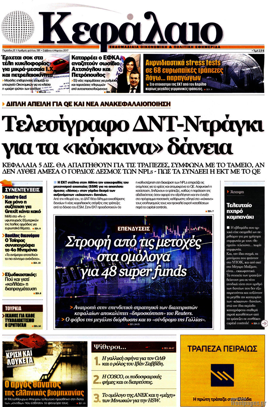 Κεφάλαιο