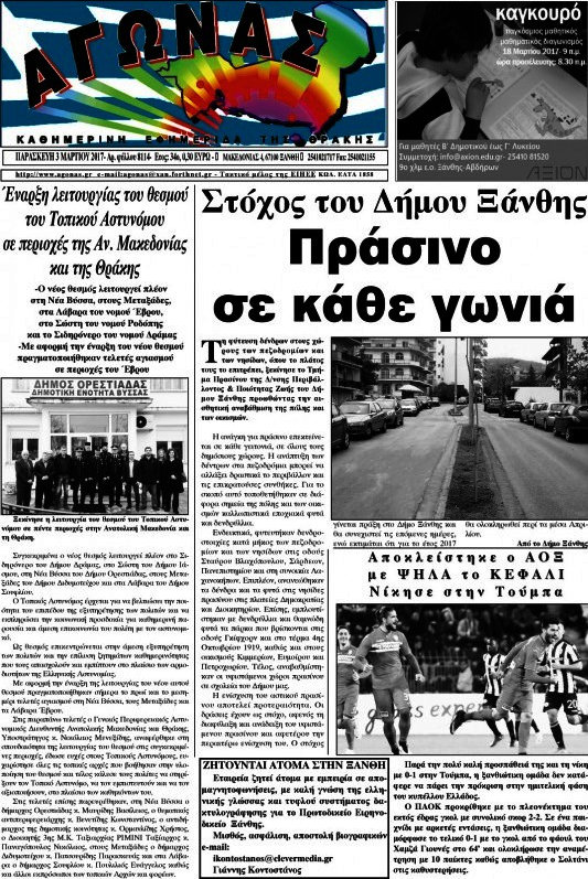 Αγώνας