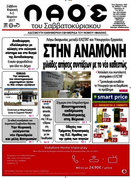 Λαός