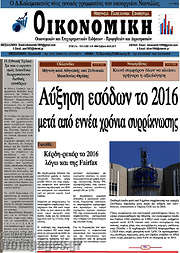 /Οικονομική