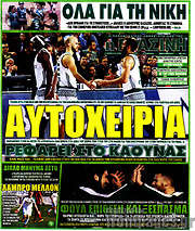 /Η Πράσινη