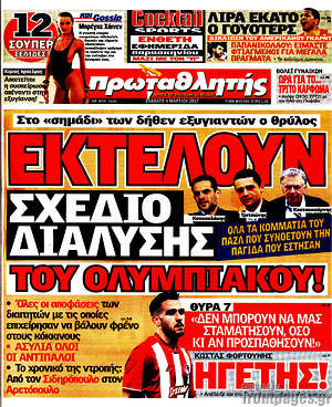 Πρωτοσέλιδο εφημερίδας Πρωταθλητής - protoselida