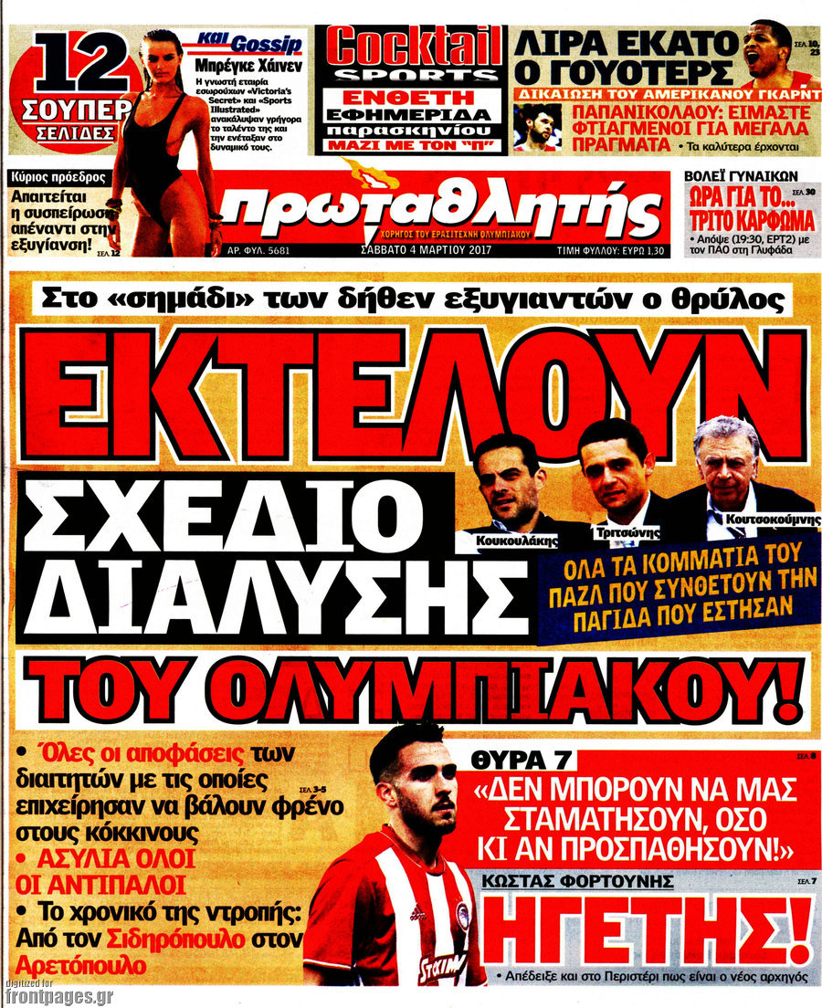 Πρωταθλητής
