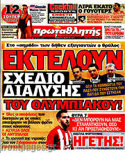 /Πρωταθλητής