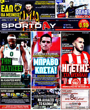 Πρωτοσέλιδο εφημερίδας Sport Day - protoselida