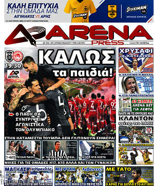 Πρωτοσέλιδο εφημερίδας Fair Play - protoselida