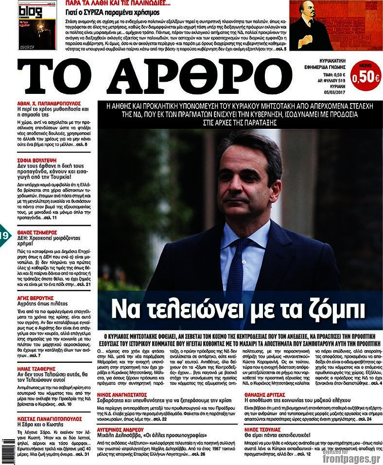Άρθρο