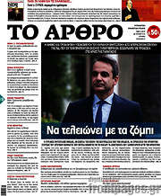 /Άρθρο
