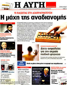 Η μάχη της αναδιανομής