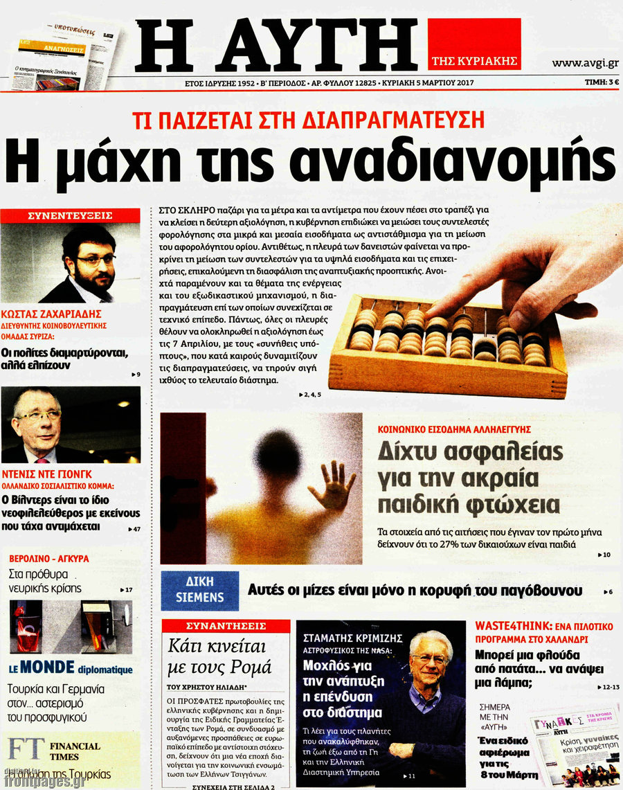 Αυγή