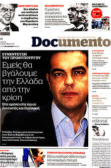 Συνέντευξη του πρωθυπουργού: Εμείς θα βγάλουμε την Ελλάδα από την κρίση