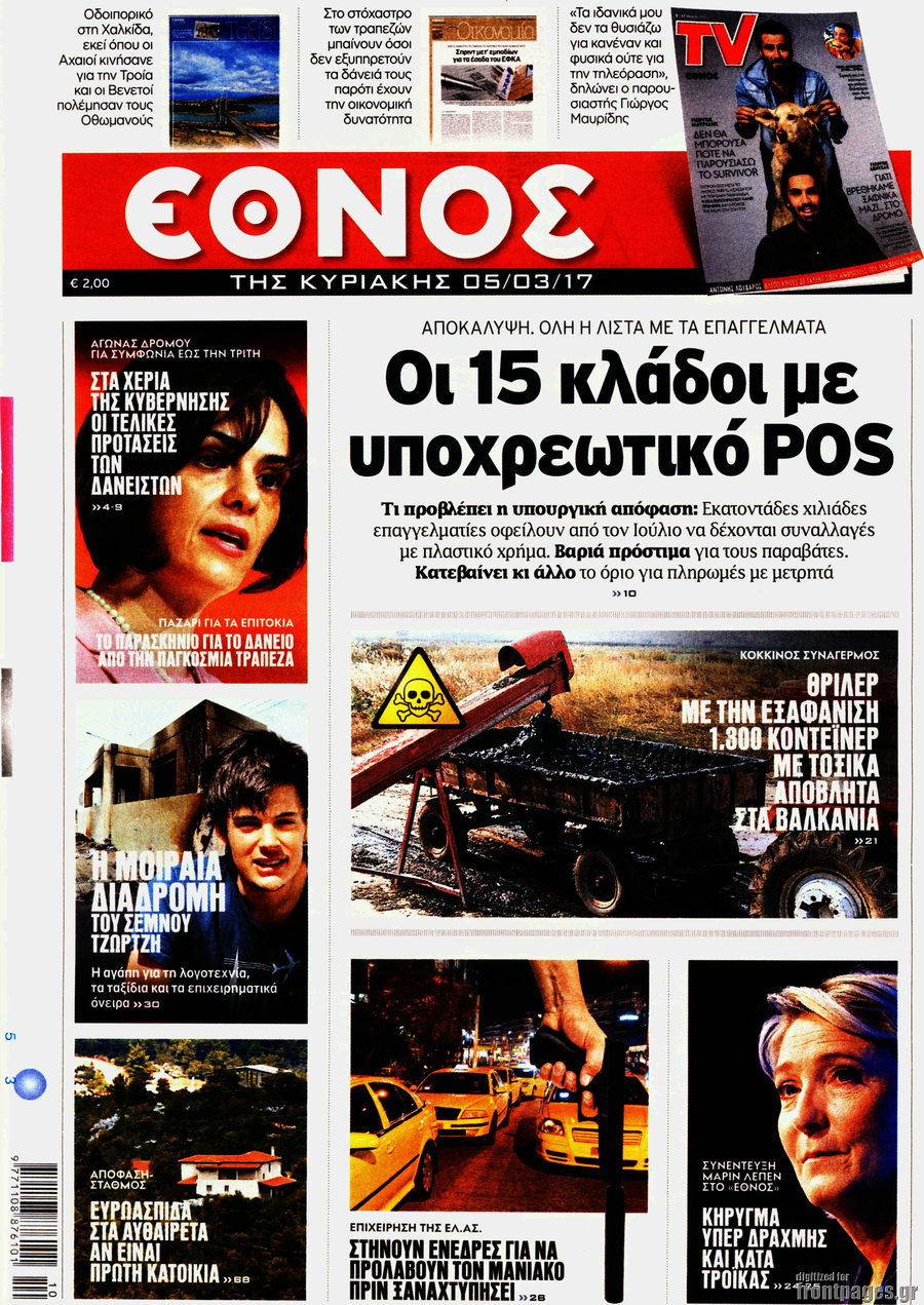 Έθνος
