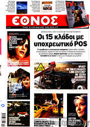 /Έθνος