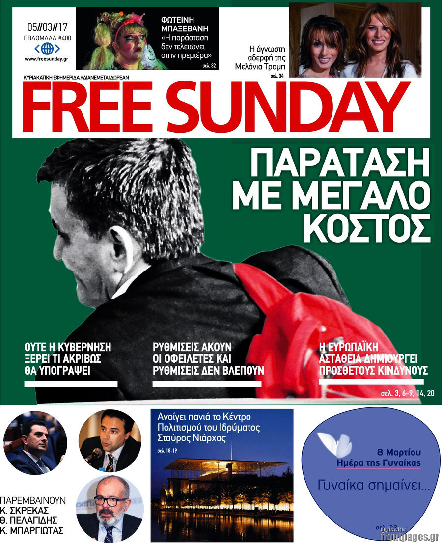 Free Sunday